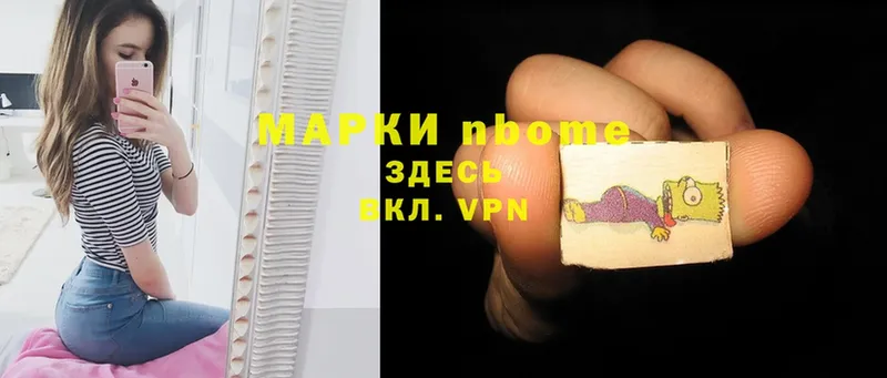 закладки  Мурино  Марки 25I-NBOMe 1,5мг 